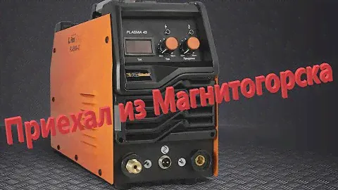Ремонт Foxweld Plasma 43
