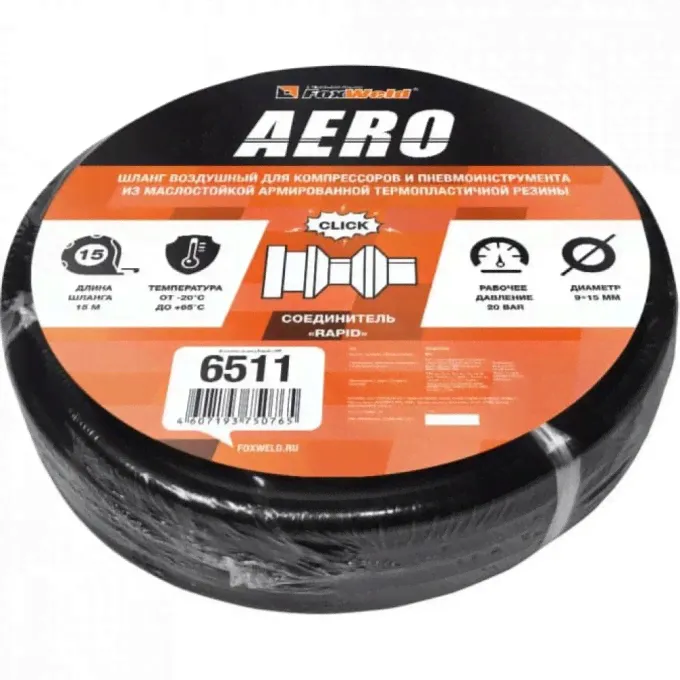 Воздушный шланг FOXWELD AERO 6511