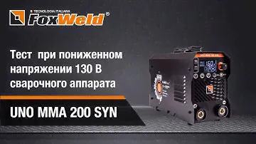 ⚡Эксперимент: #cварка при пониженном напряжении #130Вольт #100 Ампер FoxWeld UNO MMA 200 SYN варит