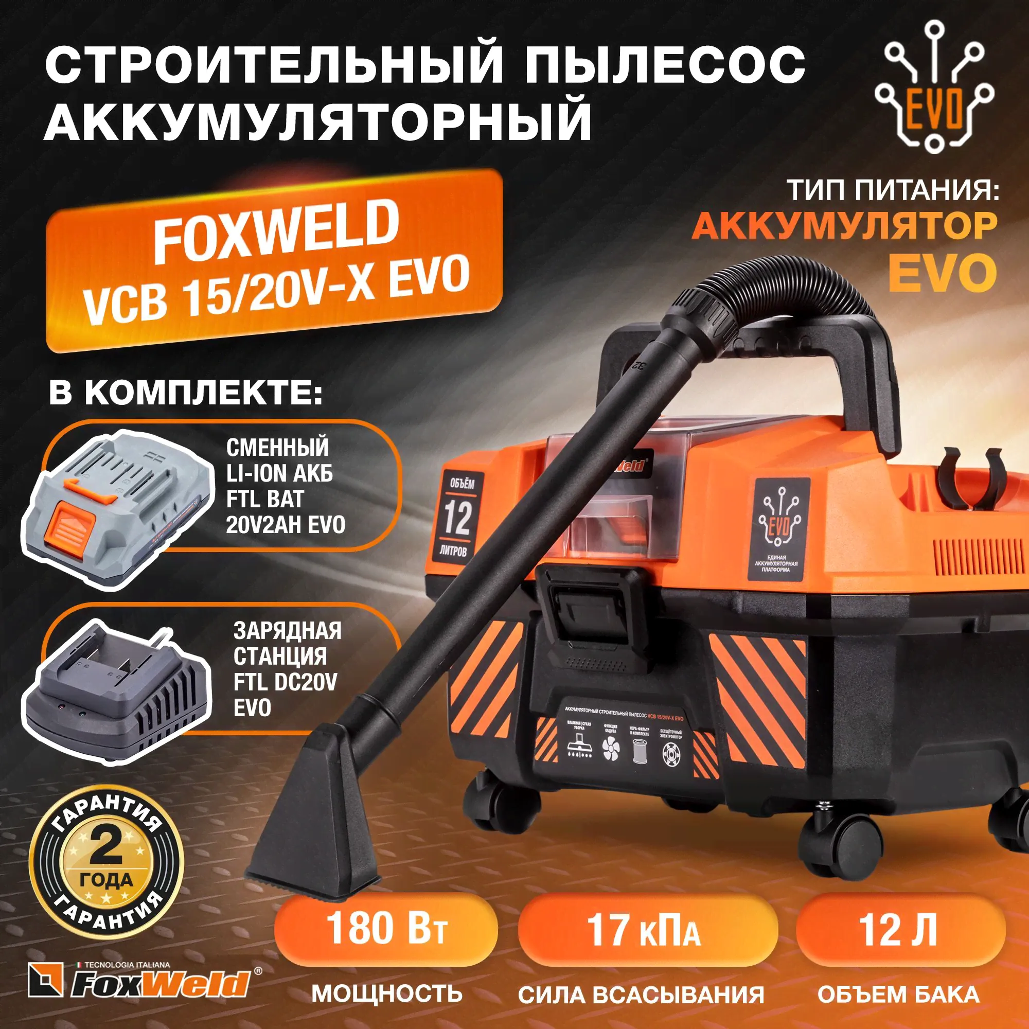 FoxWeld Строительный пылесос 12 л, 180 Вт-0