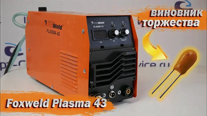 Ремонт Foxweld Plasma 43. Искрит, но не режет!