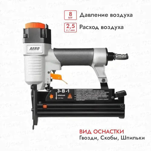 Пневмостеплер Foxweld Aero 5752-0