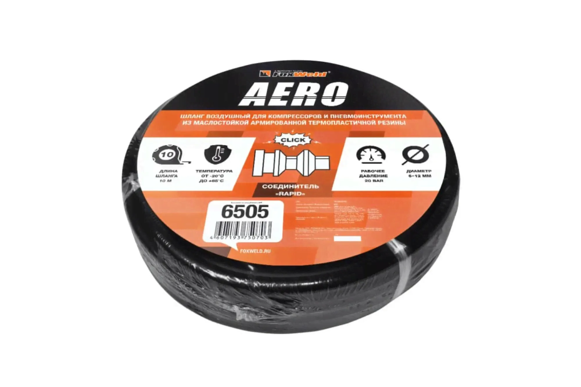 Шланг Foxweld AERO резиновый, 20бар, 9×15мм,10м