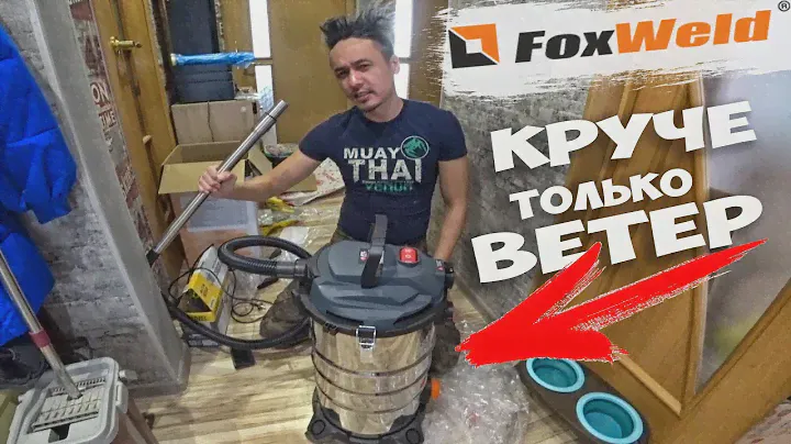 РЕМОНТ УБИТОГО КОРИДОРА - НАЧАЛО ! ПОСЫЛКА ОТ ДРУЗЕЙ ИЗ FOXWELD - СТРОИТЕЛЬНЫЙ ПЫЛЕСОС FTL ! СТОЛЫЧ